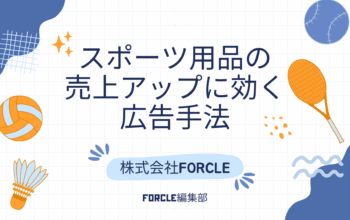 スポーツ用品　広告